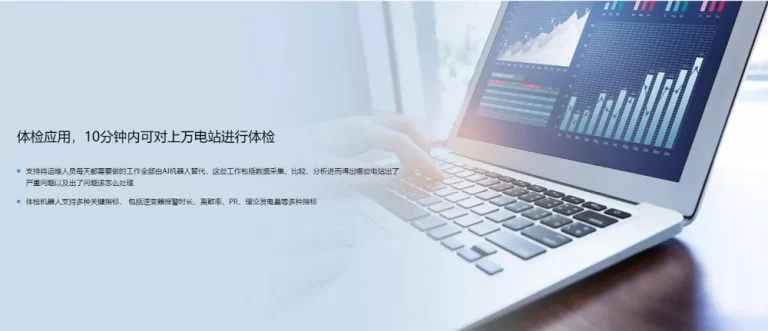 First PV Exhibition in China, 2020