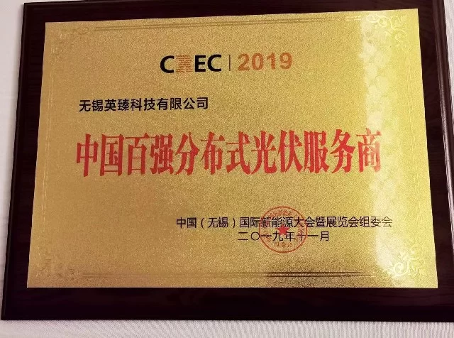 IGEN-Tech Awarded the Title of Top 10 Distributed PV O&M Brand and Top 100 Service Provider 2019