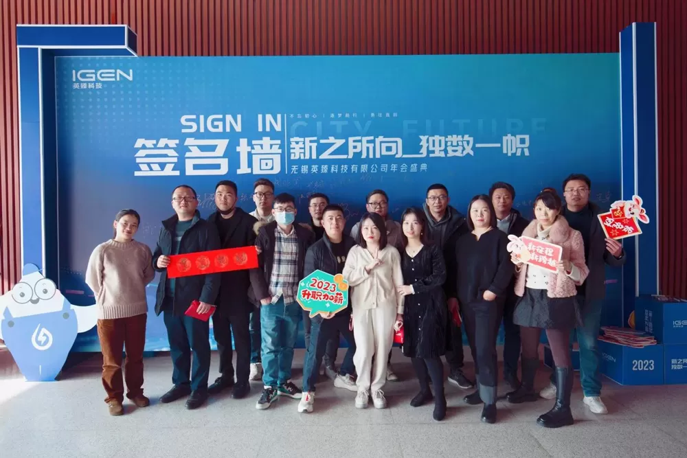 SOLARMAN 2023 Annual Party