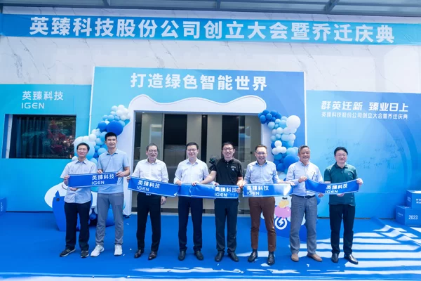 IGEN Tech (SOLARMAN) Joint Stock Company Founding Meeting & Relocation Ceremony was held grandly